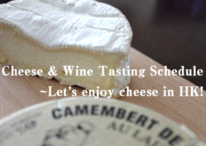 Cheese & Wine Tasting Schedule